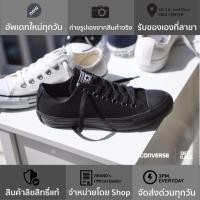 ราคา Converse Chuck Taylor All Star WTF-Ashy “White -Black” (2299625410)