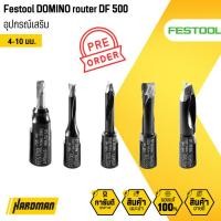 ราคา FESTOOL ดอกเร้าเตอร์ DF500 ขนาด 4-10 มม. (28656569720)