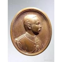 ราคา Antig Fast 5450 เหรียญรัชกาลที่ 5 เนื้อทองแดงผิวไฟ จัดสร้างปี 2543 รุ่นทุนพระจุลจอมเกล้า (28955570997)