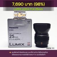 ราคา เลนส์ Lumix Leica f1.4 25mm. (42870434680)