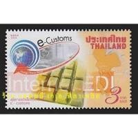 ราคา แสตมป์ไทย - ยังไม่ใช้ สภาพเดิม - ปี 2547 : ชุด ศุลกากรอิเล็กทรอนิกส์ #2578 (13212223921)
