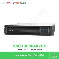 ราคา APC ( SMT1000RMI2UC ) Smart-UPS 1000VA/700W Rack 2U LCD 230V AVR / UPS ( เครื่องสำรองไฟฟ้า ) (43660991152)