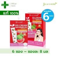 ราคา [ยกกล่อง - กล่องละ 6 ซอง] ครีมแตงโม จุฬาเฮิร์บ แบบซอง --- คลีม ดีดี ครีม dd cream watermelon jula's herb จุรา เฮิบ เซรั่ม spf 50 แท้ ถูก แพนเค้ก วอเตอร์เมลอน ดี (13399194797)