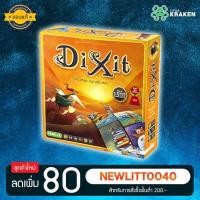 ราคา บอร์ดเกม [ของแท้] Dixit (1589408957)