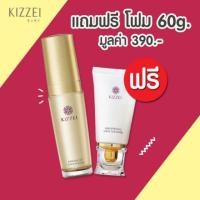 ราคา (เก็บเงินปลายทาง)Kizzei เซรั่มทองคำ➕ ฟรีโฟมทองคำ (969841336)
