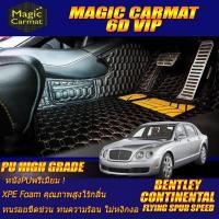 ราคา Bentley Continental Flying Spur Speed 2003-2017 Sedan(เฉพาะห้องโดยสาร) พรมรถยนต์ Flying Spur Speed พรม6D VIP High Grade (3692183967)