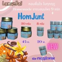 ราคา Homemade ยาดมสมุนไพร (15875942876)