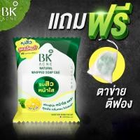 ราคา BK ACNE Natural Whipped Soap C&E (26741345733)