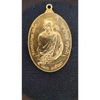 ราคา หลวงพ่อเกษม เขมโก รุ่น ภปร. ปี 2523 กะไหล่ทอง (27414270971)