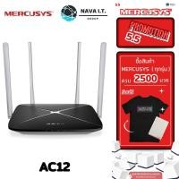 ราคา มีส่งด่วน MERCUSYS AC12 ROUTER (เราเตอร์) AC1200 DUAL BAND WIRELESS ROUTER ประกัน 3ปี (4477476682)
