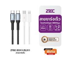 ราคา [ราคาพิเศษ] ZTEC ZC311 / ZC312 สายชาร์จเร็ว USB-C to USB-C / ZL311 / ZL312 สายชาร์จเร็ว USB-C to Lightning -2Y (27312583029)