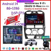 ราคา จอ Andriod จอตรงรุ่น 9 นิ้วหน้ Isuzu Dmax 2006-2011 Android14.0 WIFI GPS YouTube 2DIN Apple CarPlay Android auto (43828023263)