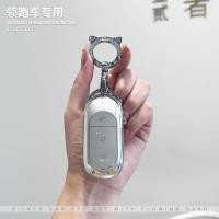 ราคา 【LeapMotor C10-2025】 Leapmo B10 ฝาครอบกุญแจพิเศษชั้นนำb10c11c01c16 รถอุปกรณ์ดัดแปลงอุปกรณ์เสริมหัวเ (55854703331)