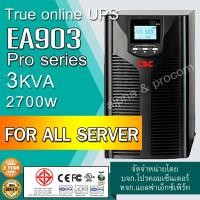 ราคา EA 903 Pro series เครื่องสำรองไฟ 3KVA 2700w สำหรับ Server ระบบ True Onilne UPS (4606621902)