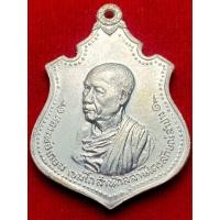 ราคา หลวงพ่อเกษม เขมโก สุสานไตรลักษณ์ จ.ลำปาง เหรียญ รุ่น กองพันเชียงใหม่ ปี 2518 (56855550969)