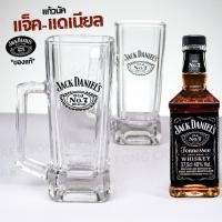 ราคา แก้วมัค แก้วเหล้า Jack Daniel's old no.7 (แจ็คแดเนียล) ขนาด 380ml. **ของแท้ 100% รับประกัน** (24827644775)