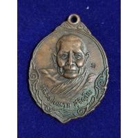 ราคา หลวงปู่แหวน สุจิณฺโณ รุ่นถิ่นกำเนิด วัดดอยแม่ปั๋ง อ.พร้าว จ.เชียงใหม่*พระเก็บสะสม* (28363604877)