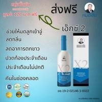 ราคา ผลิตภัณฑ์เสริมอาหาร แบรนด์หมอเส็ง เอ็กซ์ 2(X2) (28988893474)
