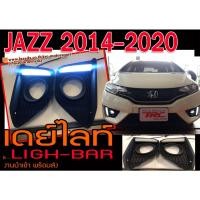 ราคา JAZZ 2014 2015 2016 2017 2018 2019 2020 GK เดย์ไลท์ DRL ทรง LIGH-BAR งานนำเข้าพร้อมส่ง (11413392229)