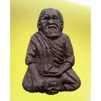 ราคา พ่อปู่เปี่ยมบันดาลโชค ปู่ธรรมสมพงษ์ (6616745688)