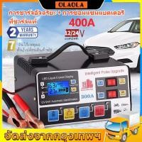 ราคา เครื่องชาร์จแบตเตอรี่รถยนต์ 500A ที่ชาร์จแบตรถยนต์ 24V 12V ที่ชาร์จแบตมอเตอร์ไซค์ ตัวชาร์จแบตเตอรี่ ซ่อมแบตเตอร (22704807512)