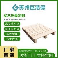 ราคา ซูโจวขายส่งพาเลทไม้อัด พาเลทไม้ พาเลทรมควัน พาเลทมาตรฐานยุโรป พาเลทไม้ด้านเดียว (44552951073)