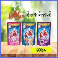 ราคา โอโมพลัส ชนิดน้ำเข้มข้น 600 มล. (5051693819)