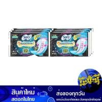 ราคา ขอบปกป้อง กลางคืน 35 ซม. 4 ชิ้น (6ห่อ) โซฟี Sofy Night Protection Edge 35 Cm. (19694644340)