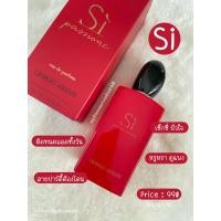 ราคา Si Passione Giorgio Armani (19883540392)
