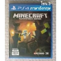 ราคา MINECRAFT PLAYSTATION 4 EDITION ภาษาอังกฤษ PS4 ไมน์คราฟต์ sandbox แซนด์บ็อกซ์ MINE CRAFT ENGLISH CHINESE JAPANESE PS5 (19220249698)