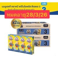 ราคา นมยูเอชที ตราหมี สูตร 3 พรีไบโอพลัส ดีเอชเอ 180 มล. 36 กล่อง x2 ลัง รสจืด (43404537286)