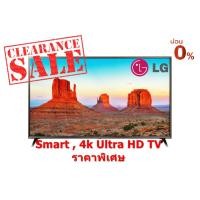 ราคา [ผ่อน0% 10ด] LG 55" (Smart , 4K Ultra HD) รุ่น 55UK6320PTE ขนาด 55" UK63 (ชลบุรี ส่งฟรี) (5354518185)