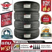 ราคา YOKOHAMA ยางรถยนต์ 195/60R15 (ล้อขอบ15) รุ่น A.drive AA01 4 เส้น(ยางใหม่กริ๊ปปี 2025) (4951255838)