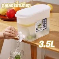 ราคา ถังน้ำดื่ม 3.5L กระติกน้ำเย็น ความจุขนาดใหญ่ ถังน้ําเย็น ถังน้ำชาผลไม้ คูลเลอร์น้ำมีก๊อก สามารถใส่ตู้เย็นได้ (42015478676)