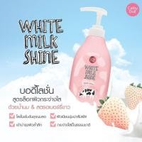 ราคา Body Bath Cream 450ml Cathy Doll White Milk Shine (318529284)