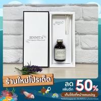 ราคา JENNITA น้ำหอมก้าน หัวน้ำหอมแท้จากฝรั่งเศส ทำจากต้นลาเวนเดอร์ กลิ่นลาเวนเดอร์ ขนาด 50 ml (20307944290)