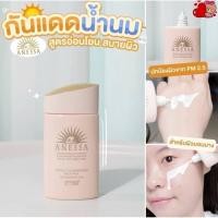 ราคา ANESSA PERFECT UV SUNSCREEN MILD MILK For sensitive skin (ผิวแพ้ง่ายใช้ได้)60ml (24411183131)