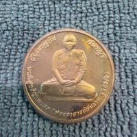 ราคา เหรียญ พระวิสุทธิญาณเถร พระอาจารย์สมชาย ฐิตวิริโย วัดเขาสุกิม จ.จันทบุรี อายุครบ๘๐ปี (42020320663)