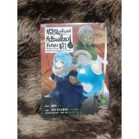 ราคา เกิดใหม่ทั้งทีก็เป็นสไลม์ไปซะแล้ว 5 ปกพิเศษ (16777623825)