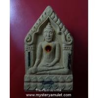 ราคา ขุนแผนผงเกสรผสมผงอทธิเจ ฝังพลอยฝังตะกรุด หลวงปู่ชื่น วัดตาอี จ.บุรีรัมม์ รุ่นรับทรัพย์ ปี 2545 (4564516695)