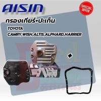 ราคา AISINแท้ ไส้กรองเกียร์+ปะเก็นอ่างเกียร์ออโต้ Toyota WISH,CAMRY,ALTIS,ALPHARD,HARRIER โตโยต้า วิช แคมรี่ อัลพาร์ด (21386572286)
