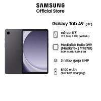 ราคา (มือสอง 99%) Samsung Galaxy Tab A9 LTE 8/128GB สี Graphite (27672171855)