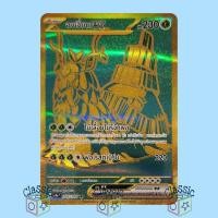 ราคา ฉงเจี่ยน ex UR (sv4a 355/190) ชุด ไชนีเทรเชอร์ex การ์ดโปเกมอน ภาษาไทย (Pokemon Trading Card Game) (26422330130)
