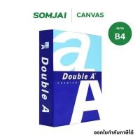 ราคา Double A กระดาษถ่ายเอกสาร B4 80 แกรม บรรจุ 500 แผ่น/รีม (29638962694)
