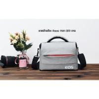 ราคา กระเป๋ากล้อง Canon EOS 90D 77D 80D 70D 550D 600D 450D 500D 1100D 1000D (7542345897)