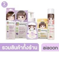 ราคา ไออุ่น aiaoon สินค้าทั้งร้าน (ขนาดใหญ่) aiaoon baby (23085963855)