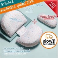 ราคา หมอนคนท้อง หมอนรองครรภ์ พกพาง่าย *แถมฟรี! หมอนรองคอ 1ใบ (18490073624)