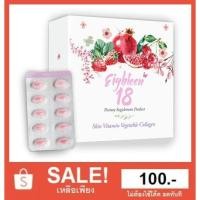 ราคา SALEสุดๆ 18 Eighteen อาหารเสริมผิว เอธ-ทีน ของแท้ 100% ผลิตภัณฑ์เสริมอาหารเพื่อผิวสุขภาพดี (1868124798)