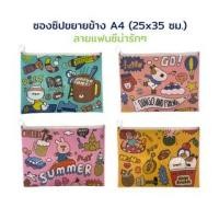 ราคา ซองซิปขยายข้าง การ์ตูน แฟ้มใส่เอกสาร ซองพลาสติก แฟ้ม ซองเอกสาร A4 จำนวน 1 ชิ้น (23144167840)