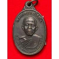 ราคา เหรียญหลวงพ่อคูณ ปริสุทโท รุ่นเพชรน้ำเอกวัดบ้านไร่ ปี2536 ผิวสวยจมูกสวยผิวเดิม(ใบรับประกันพระแท้) (26304169192)